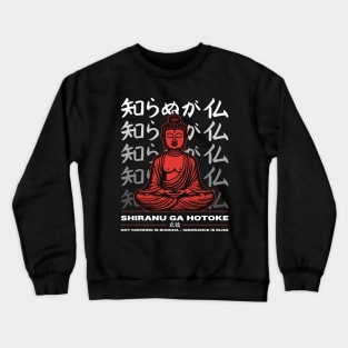 Japanese proverbs - Not knowing is buddha Crewneck Sweatshirt